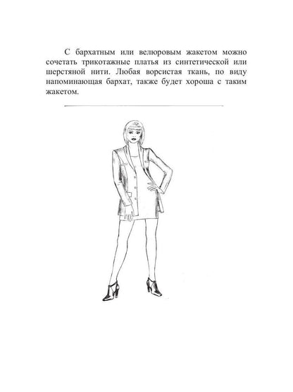 Et dans mon cœur, et dans mon cœur