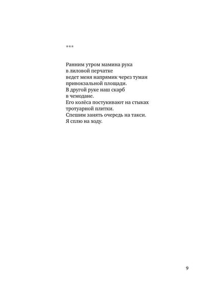 Клара, танцуй! Книга стихотворений