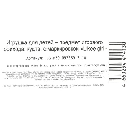 Кукла 30 см, руки и ноги сгиб, расческа LIKEE GIRL в кор.24шт
