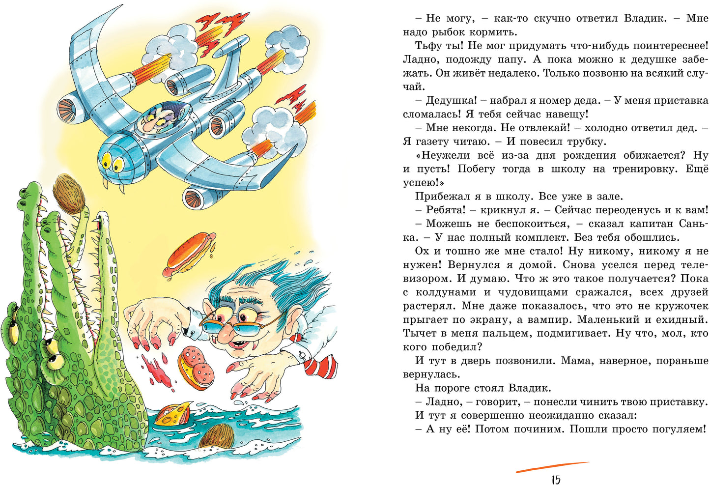 Хорошо быть оптимистом!