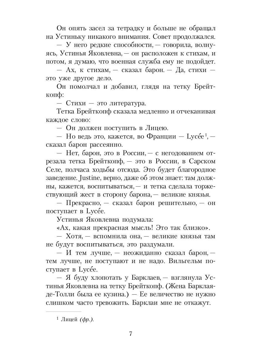 Кюхля