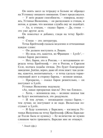 Кюхля