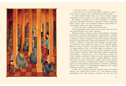Огненный дракон: [сказка] / Э. Несбит ; ил. Ю. Н. Устиновой. - М. : Нигма, 2016. - 36 с. : ил. - (Старые друзья).