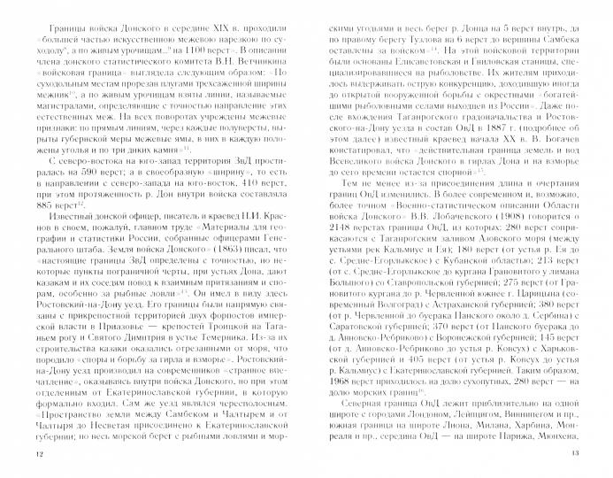 Cette fois-ci, c'est l'époque la plus récente. Oui. Служба. Власть. 2я половина XIX в. - начало XX в.