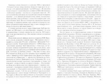 Cette fois-ci, c'est l'époque la plus récente. Oui. Служба. Власть. 2я половина XIX в. - начало XX в.