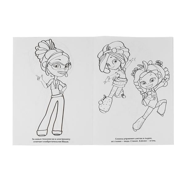 "УМКА". КНИГА-РАСКРАСКА. СКАЗОЧНЫЙ ПАТРУЛЬ. НОВЫЕ ИСТОРИИ (ПЕРВАЯ РАСКРАСКА С ФОЛЬГОЙ) en кор.50шт