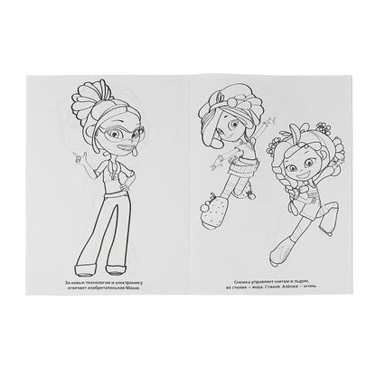 "УМКА". КНИГА-РАСКРАСКА. СКАЗОЧНЫЙ ПАТРУЛЬ. НОВЫЕ ИСТОРИИ (ПЕРВАЯ РАСКРАСКА С ФОЛЬГОЙ) en кор.50шт