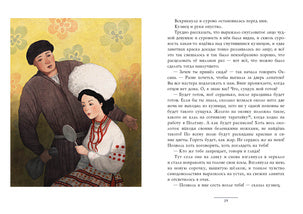 Ночь перед Рождеством : [повесть] / Н. В. Гоголь ; ил. Е. А. Антоненкова. — М. : Нигма, 2021. — 96 с. : ил. — (Нигма. Избранное).