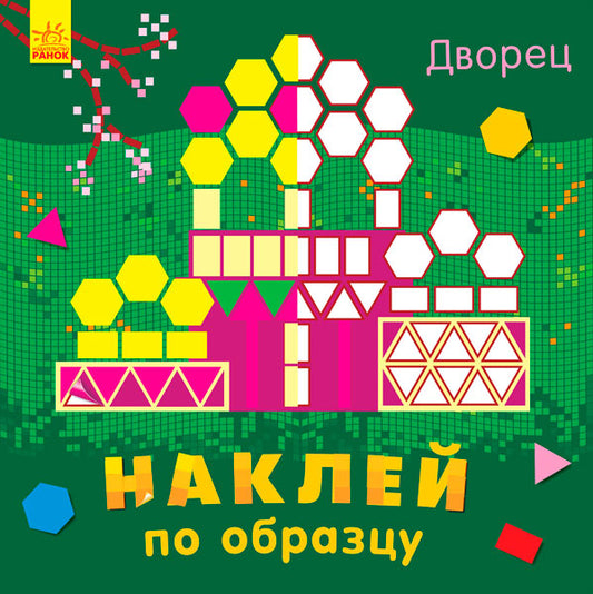 Nom du produit : Дворец (р)