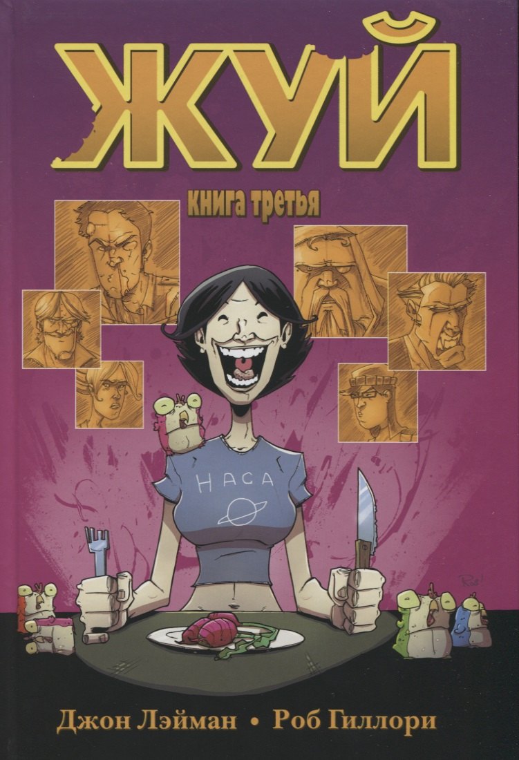 Garçon t3/Chew Vol. 3