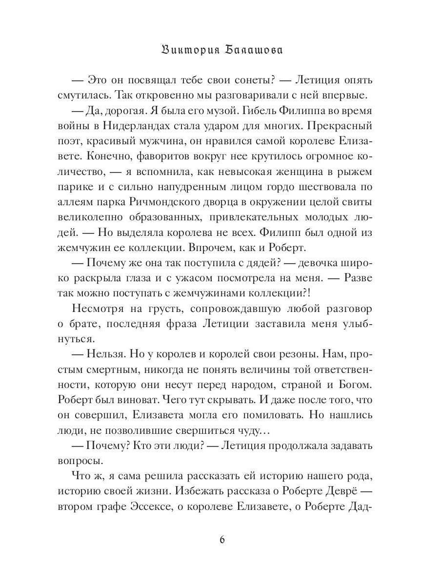 Конец эпохи Тюдоров