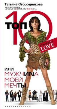 Top 10 ou les femmes ont plus de valeur