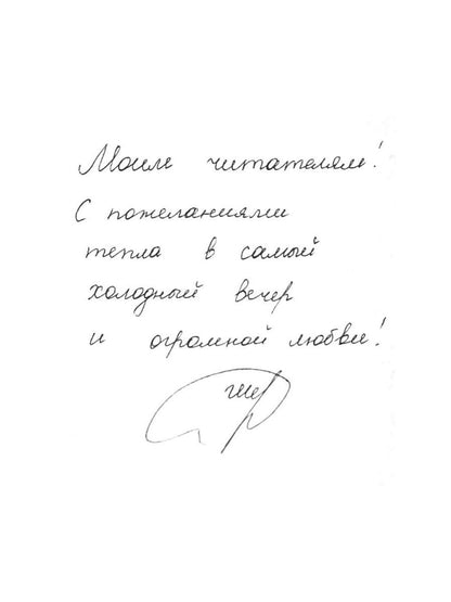 Académie magique de Talantov