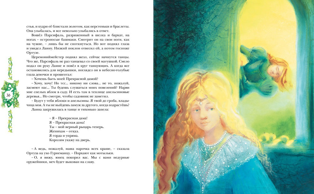 "Летучий голландец". Легенды Средневековья