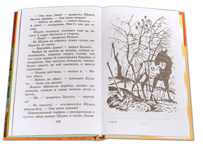 Кепка с карасями (рассказы)