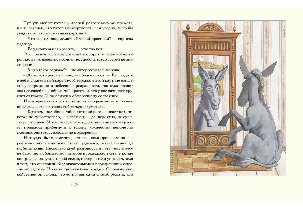 Укрощение велосипеда : [сб. рассказов] / М. Твен ; пер. с англ. ; ил. А. А. Базановой. — М. : Нигма, 2020. — 328 с. : ил. — (Чтение с увлечением).