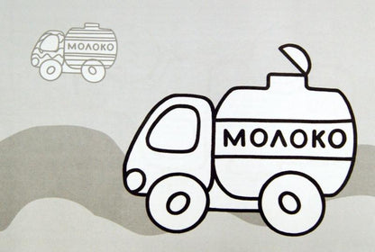 Раскраска с наклейками. Transport: мигалки, стройка, джипчики, город (для детей от 3-х лет, сборник, 32 с.)
