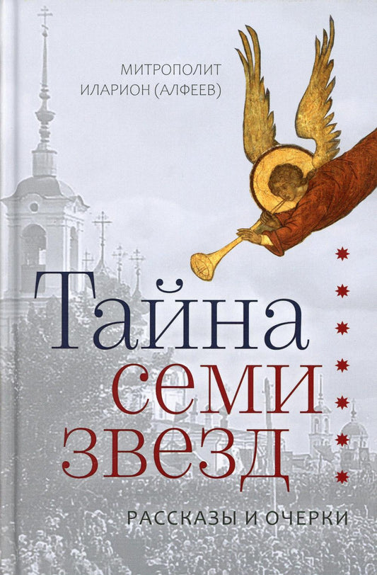 Приношение Гермесу