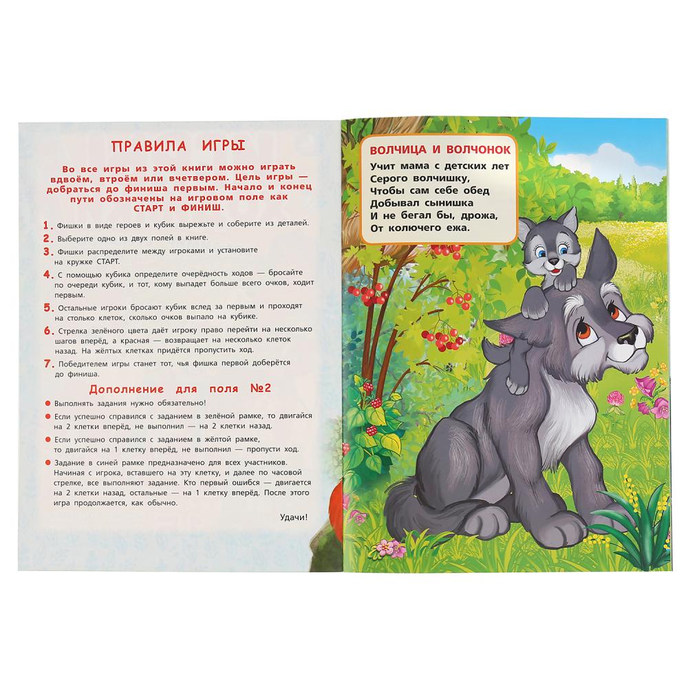 "УМКА". МАМЫ И МАЛЫШИ. В.СТЕПАНОВ (АКТИВИТИ ХОДИЛКА-РАСКРАСКА). ФОРМАТ: 210Х285ММ 12 СТР. en cor.50шт