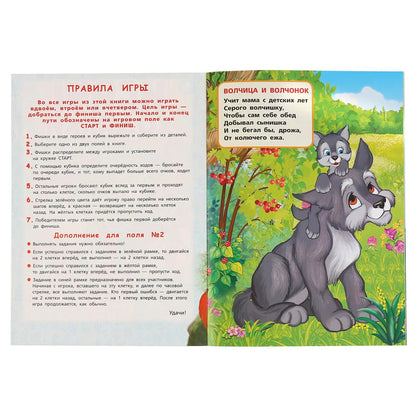 "УМКА". МАМЫ И МАЛЫШИ. В.СТЕПАНОВ (АКТИВИТИ ХОДИЛКА-РАСКРАСКА). ФОРМАТ: 210Х285ММ 12 СТР. en cor.50шт
