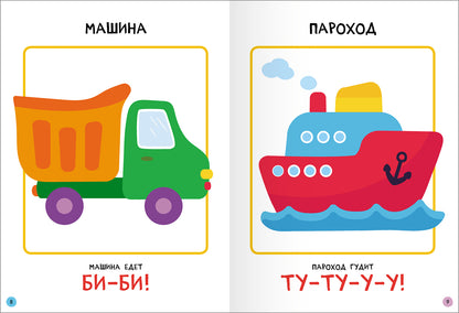 Школа Семи Гномов. Базовый курс. Речь, мышление, моторика. Complexe 0+