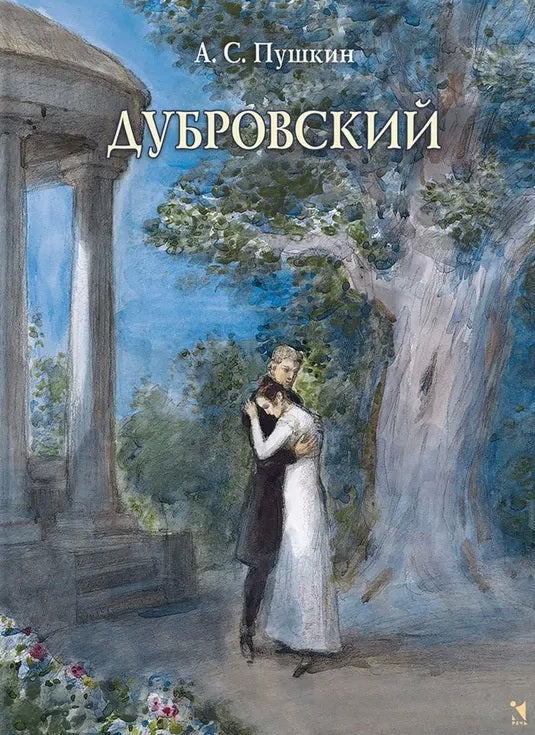 Doubrovski