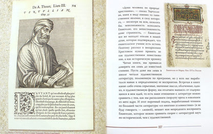 Рождество и Пасха. Две священные истины Церкви (Ново-Тихвинский женский м.) (Схиарх. А. Рейдман)