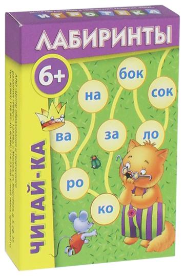 Читай-ка. Laboratoires (47051105-13)