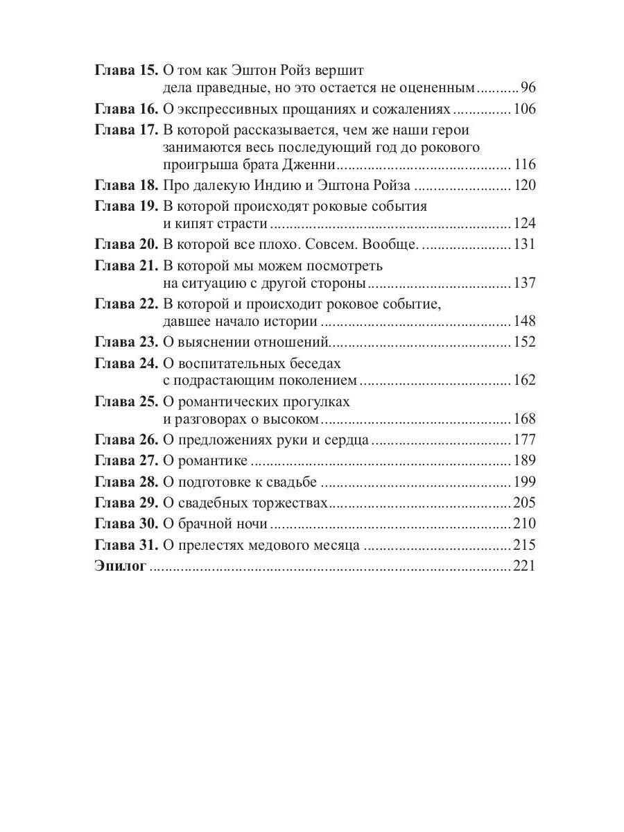 Club étudiant « ЗЛО ». Безумно влюбленный