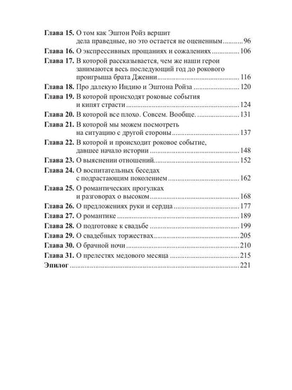 Club étudiant « ЗЛО ». Безумно влюбленный