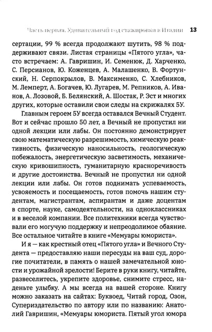 До шести двоек. Т. 2
