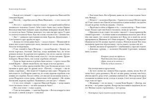 Осенний дождь. Рассказы : [сборник] / К. А. Коровин ; предисл. Д. Шеварова ; коммент. Т. С. Ермолаевой и Т. В. Есиной. — М. : Нигма, 2022. —272 с. — (Красный каптал).