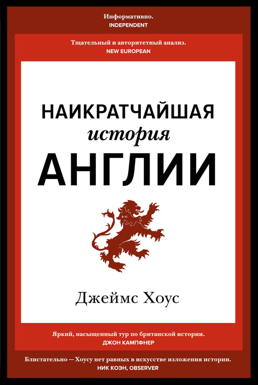 Histoire de l'histoire anglaise