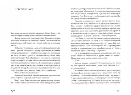 С.Дети взрослым не игрушки(2изд)