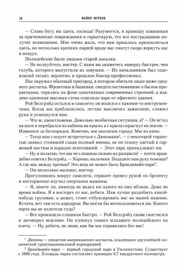 Иерусалим правит
