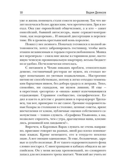 Рип.Фант.Жестянка