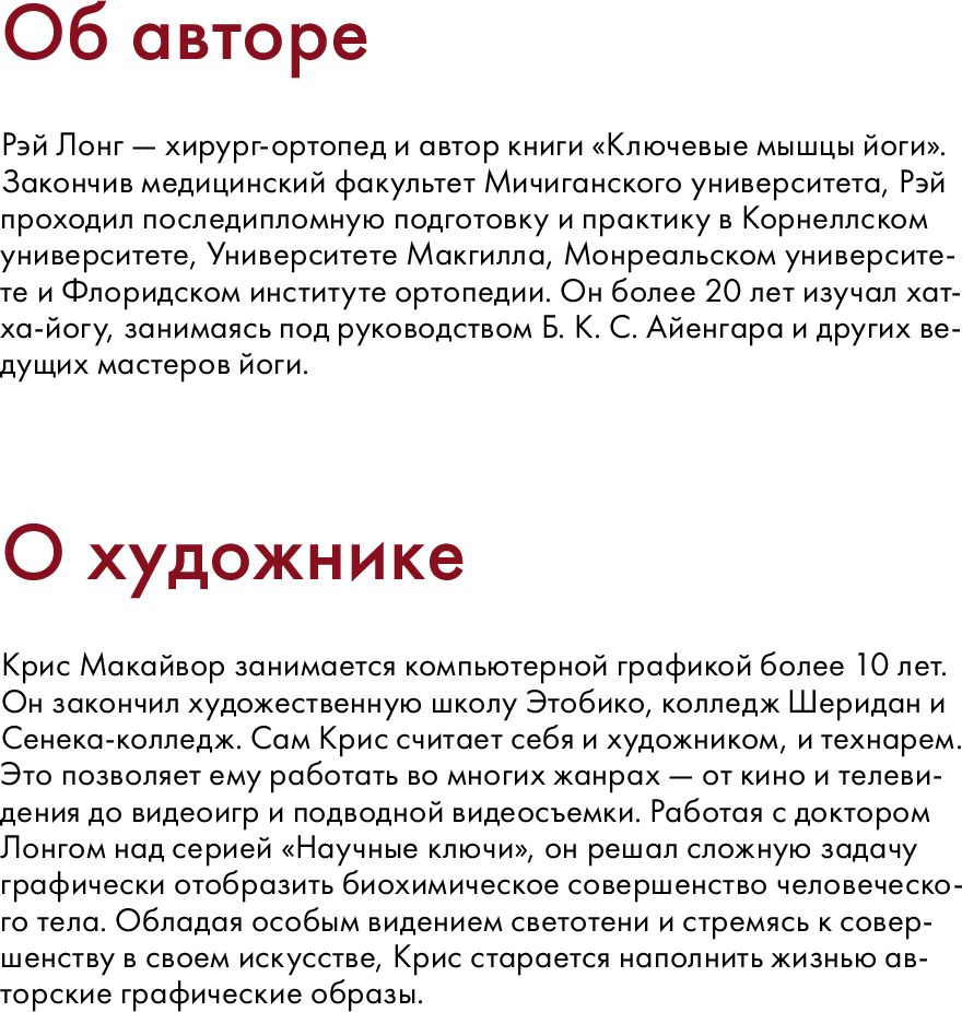 Clés pour les joueurs