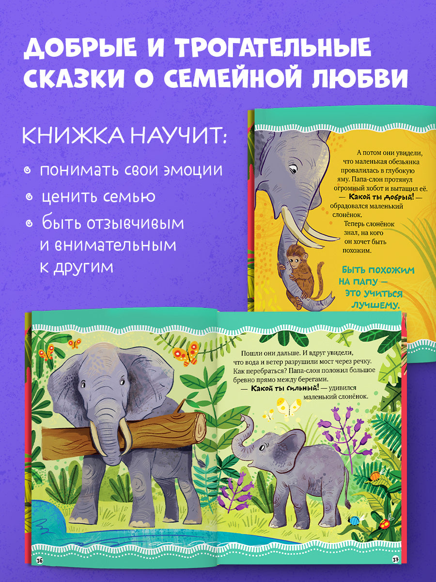 Большая сказочная серия. Большая книга маминых сказок