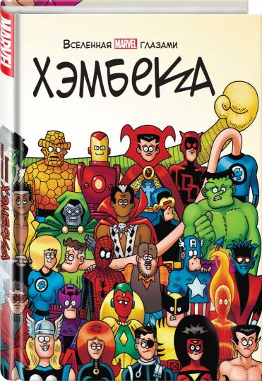 Verres Marvel Marvel