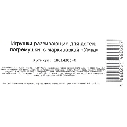 Набор развивающих игрушек 3 шт в пак. Умка в кор.2*168наб