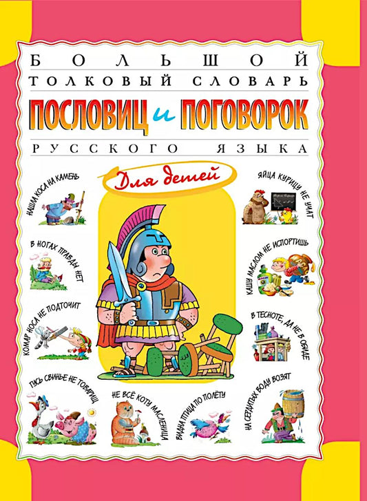 Un grand nombre de propriétaires slovènes et de propriétaires russes pour les enfants