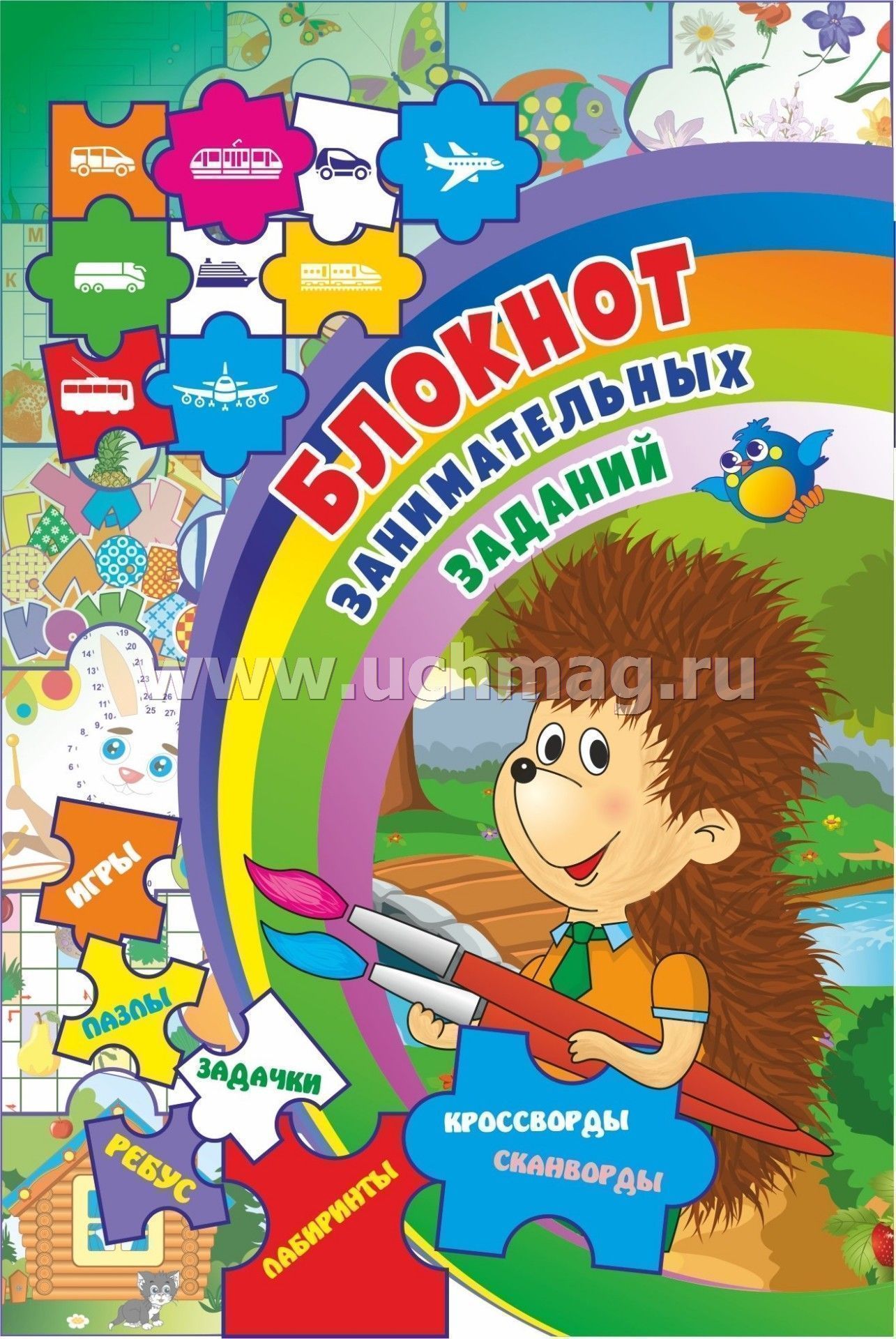 Blocage des tâches pour les enfants de 4 à 7 ans, jeux, puzzles, jeux, cross-voords, scanners, laboratoires. (Формат А6, бумага мелов., blok офсет 100) 32 л.