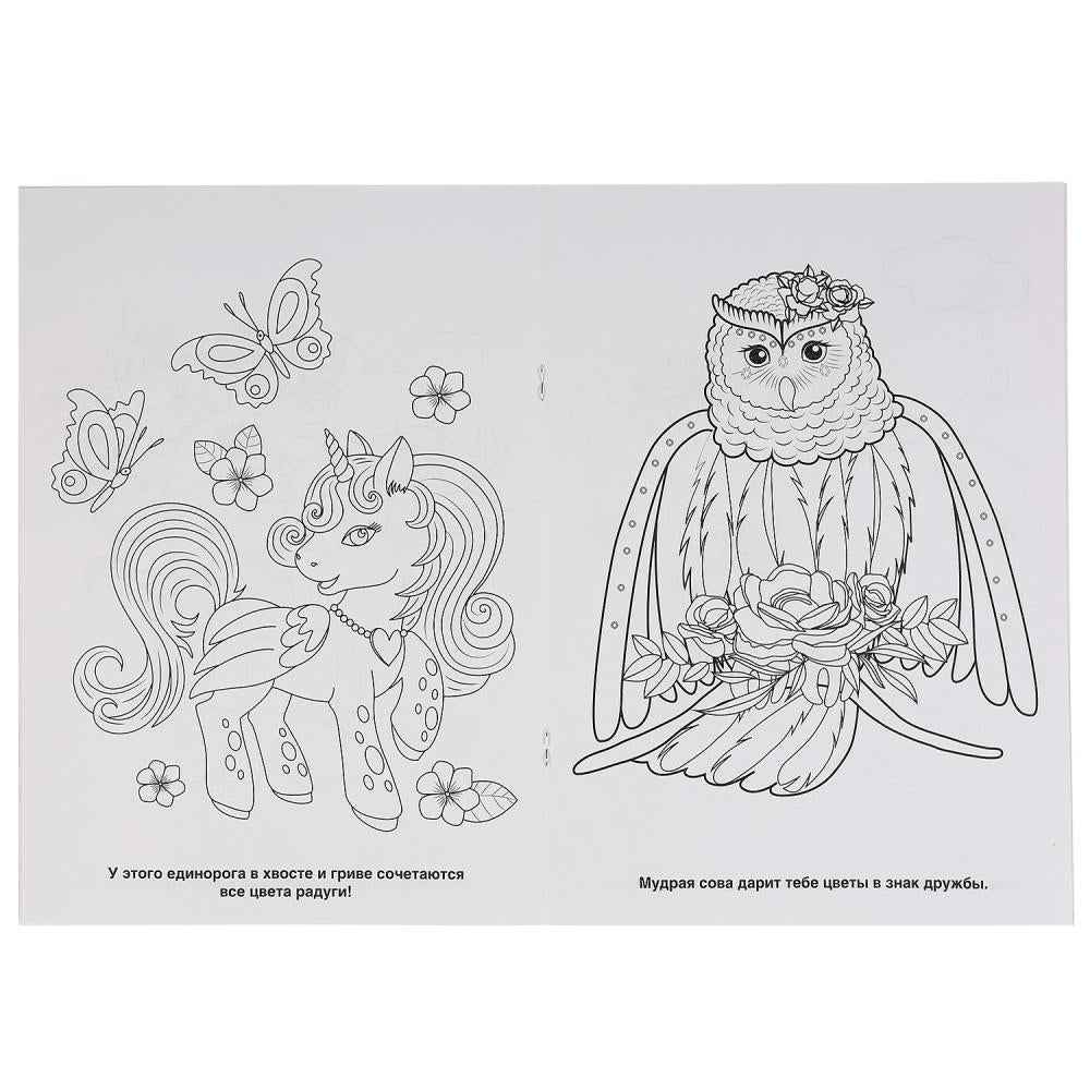 "УМКА". НОВЫЕ ДРУЗЬЯ (ПЕРВАЯ РАСКРАСКА С ПАЙЕТКАМИ) 200Х280ММ. 16 СТР.+ПАЙЕТКИ НА ОБЛОЖКЕ в кор.50шт