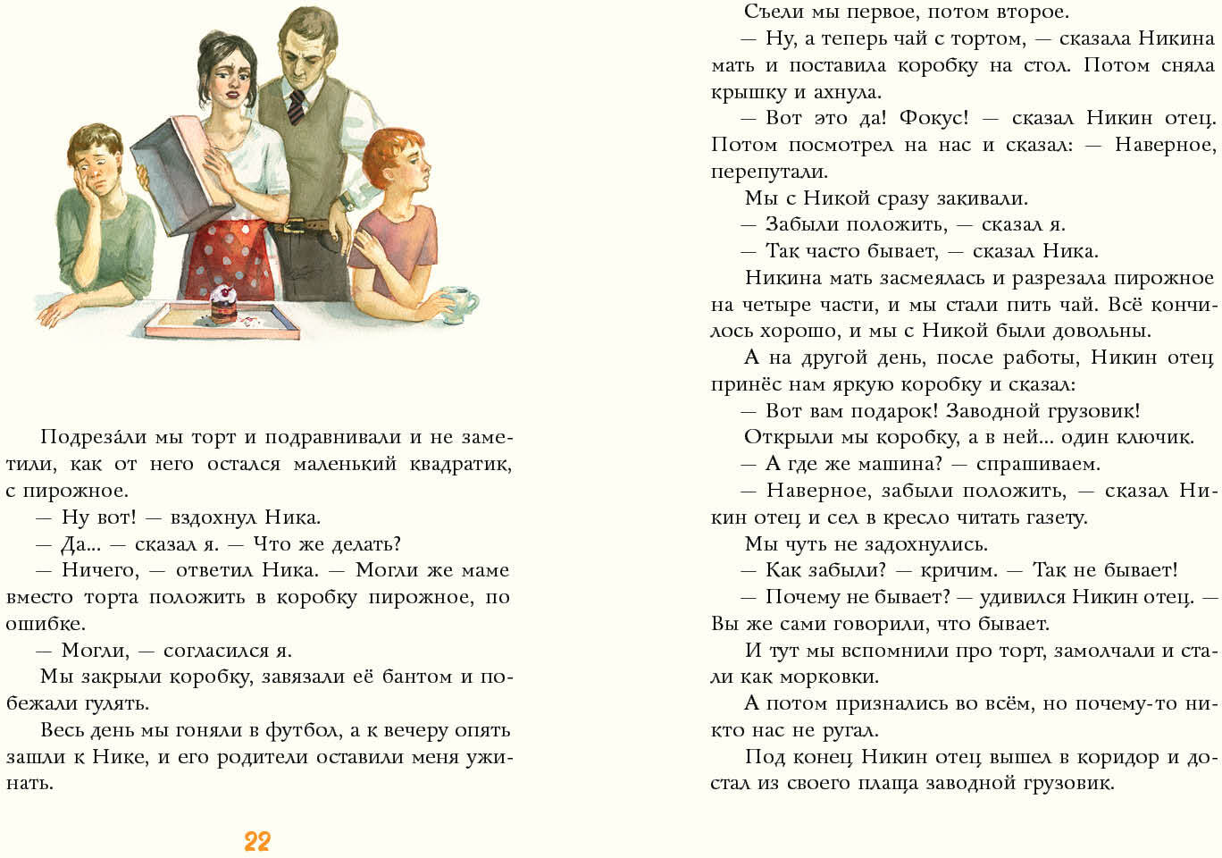 Цветные мелки : [сб. рассказов] / Л. А. Сергеев ; ил. А. В. Светлаковой. — М. : Нигма, 2020. — 32 с. : ил.