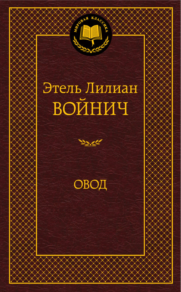 Ovod
