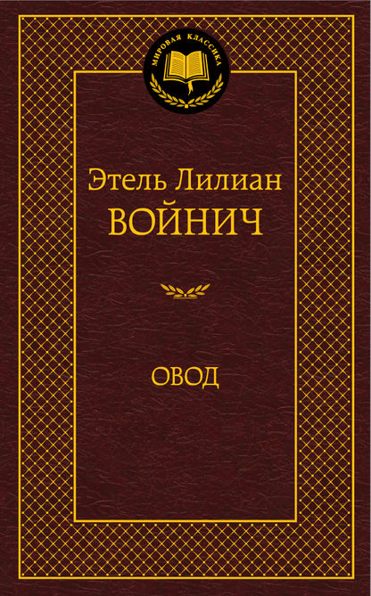 Ovod