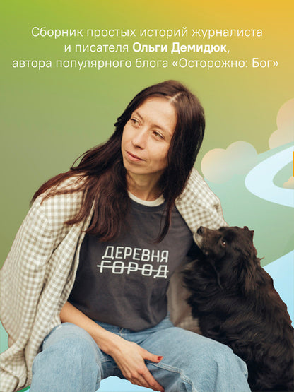 Солнце взойдет. Как довериться Богу и вернуться домой