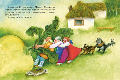 Репка