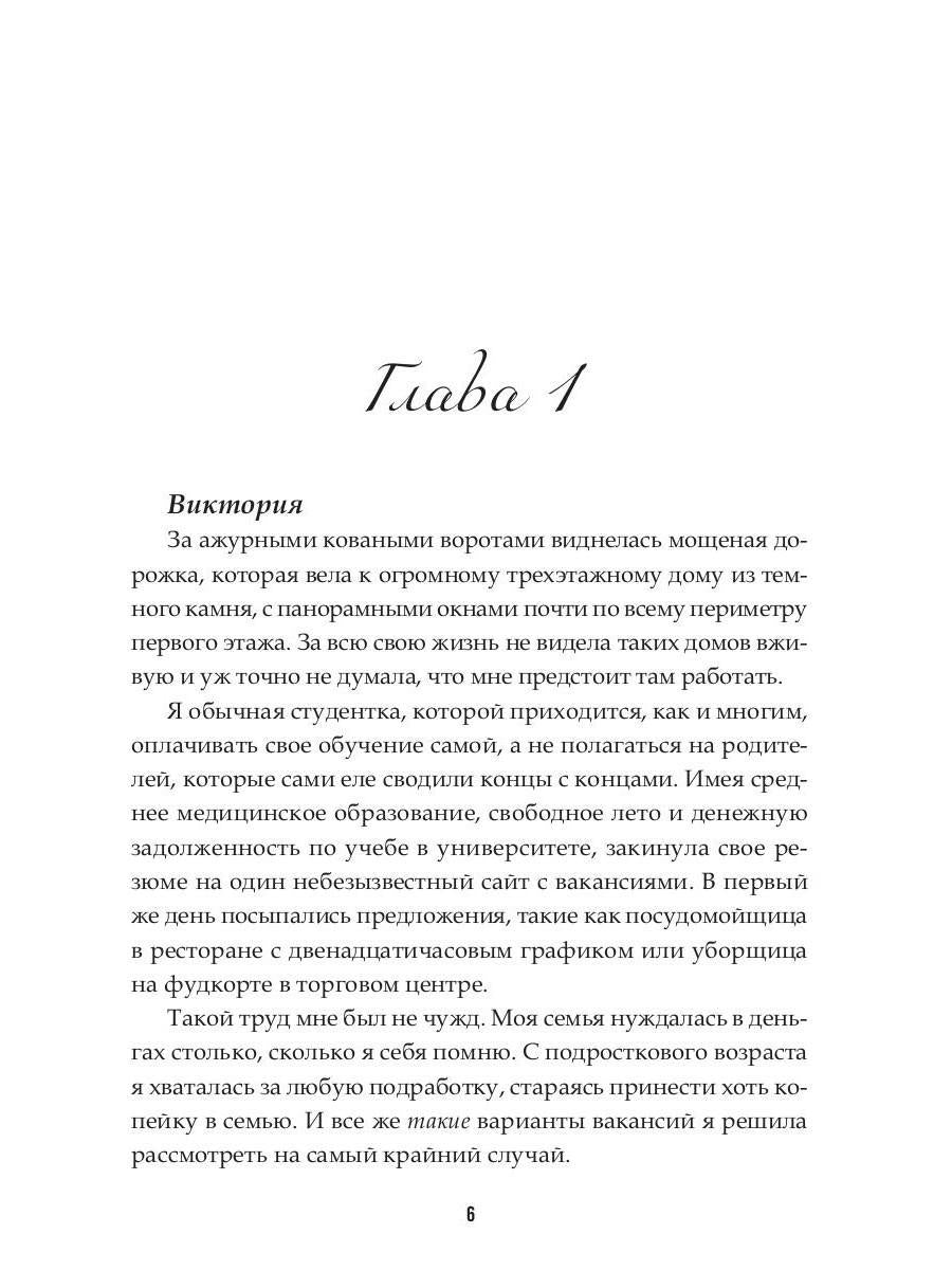 Ensuite, les choses. PS Я научу тебя чувствовать