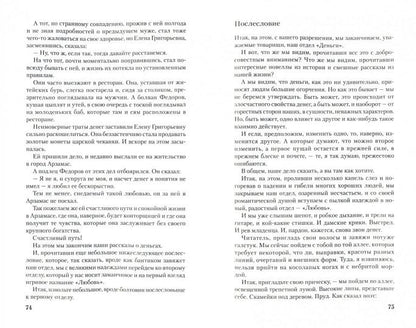 Собрание сочинений: В 3 т. Т. 2: Голубая книга: Сборник